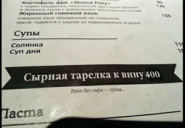Stonect Pony жаренный говяжий отварной язык обжаренный на подается с соусом из о Супы Солянка Суп дня Сырная тарелка к 400 Вино без сыра хуйня...