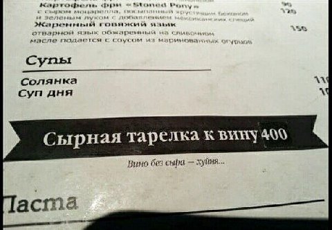 Stonect Pony жаренный говяжий отварной язык обжаренный на подается с соусом из о Супы Солянка Суп дня Сырная тарелка к 400 Вино без сыра хуйня...