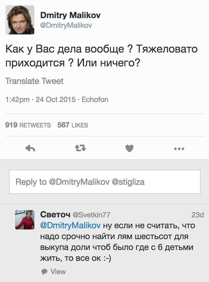 Dmitry Malikov @DmitryMalikov Как у Вас дела вообще Тяжеловато приходится Или ничего? Translate Tweet 24 Oct 2015 Echofon 919 RETWEETS 567 LIKES eee Reply to @DmitryMalikov @stigliza Светоч @DmitryMal