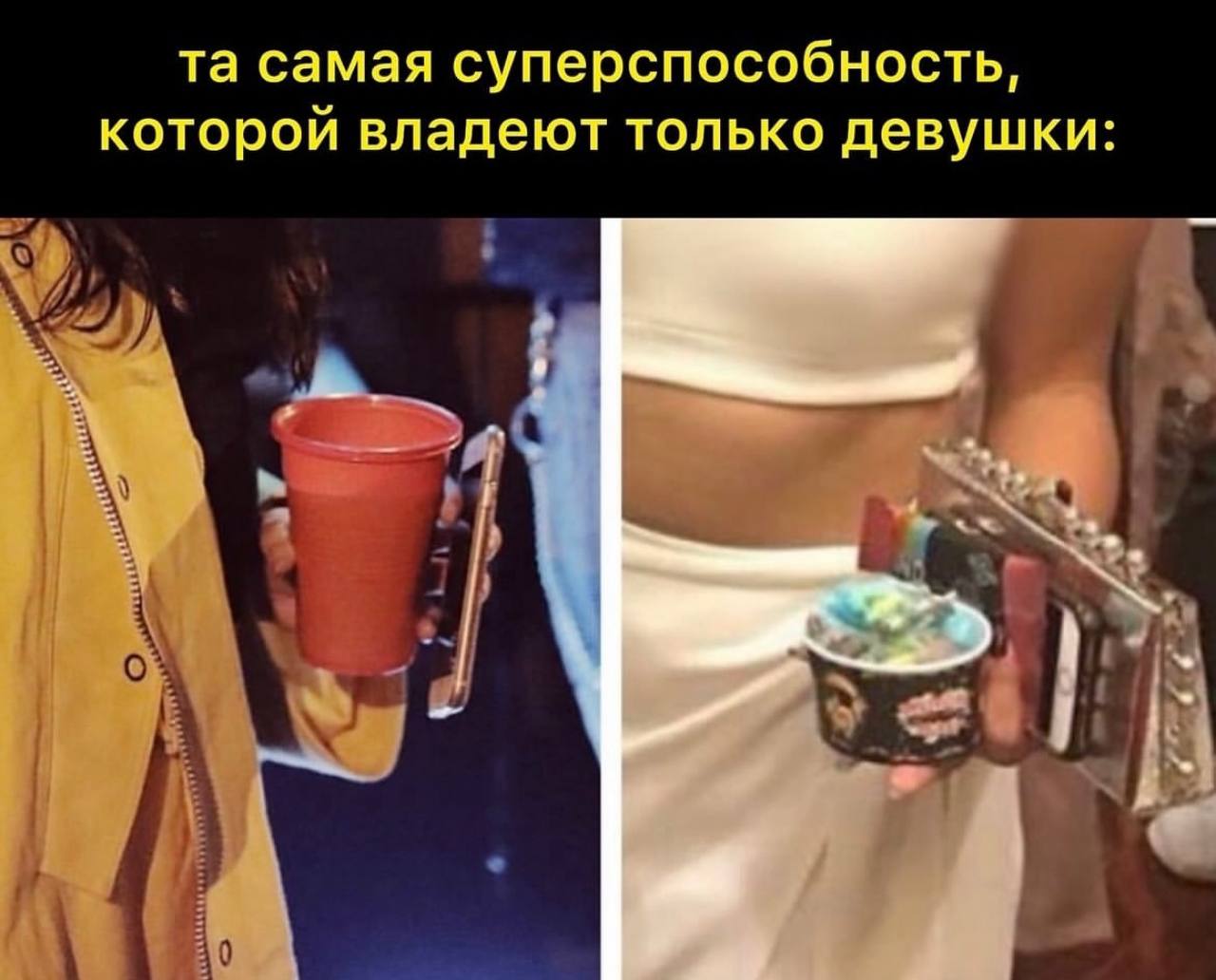 самая суперспособность, которой владеют только девушки: