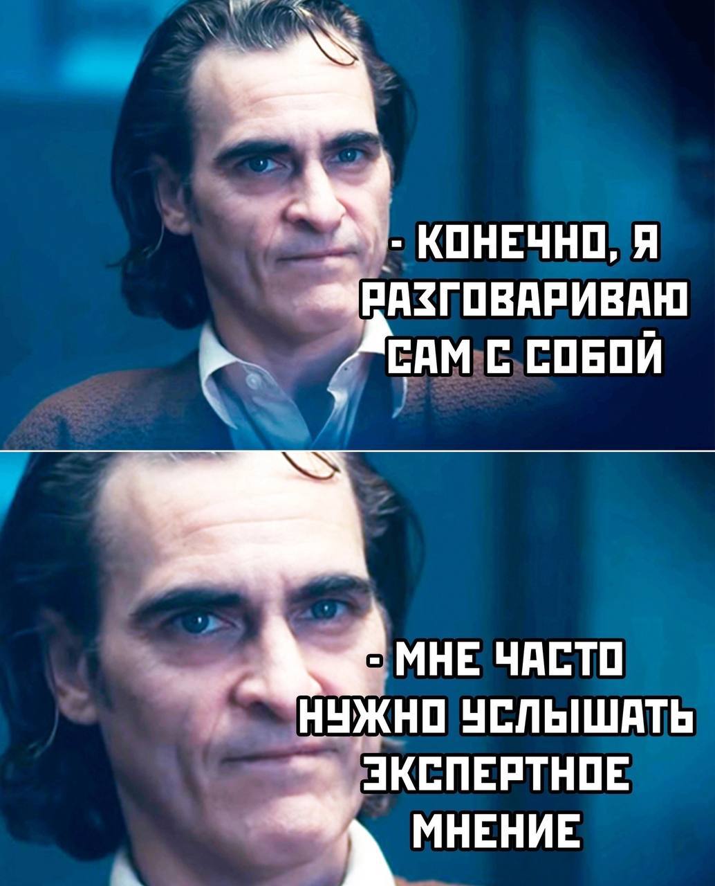 КОНЕЧНО, Я ВАЗГОВАРИВАЮ САМ:С.СОБОИ МНЕ ЧАСТО УЖНО УСЛЫШАТЬ ЭКСПЕРТНОЕ МНЕНИЕ