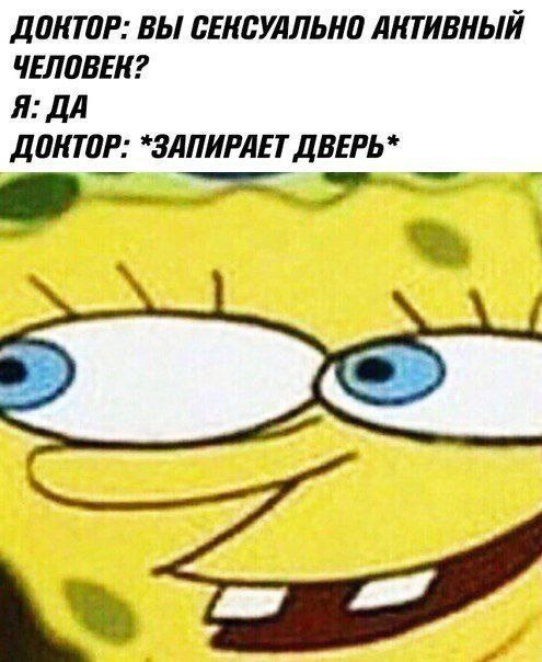 ДОНТОР: ВЫ АНТИВНЫЙ ЧЕЛОВЕН? Я: ДА ДОНТОР: *ЗАПИРАЕТ ДВЕРЬ*