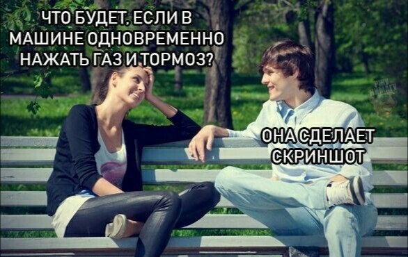 ЧТО БУДЕТ. МАШИНЕ ОДНОВРЕМЕННО НАЖАТЬ ГАЗ ИТОРМОЗ? OF АСДЕЛАЕТ-— СКРИНШОТ