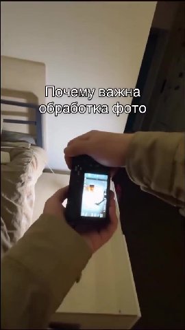 Почему важна обработка фото