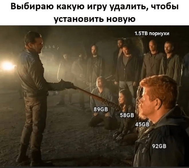 Выбираю какую игру удалить, чтобы установить новую порнухи