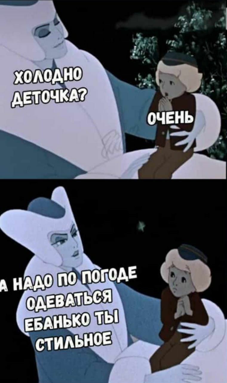 ДЕТОЧКА? ОЧЕНЬ А EBAHbKO ТЫ СТИЛЬНОЕ