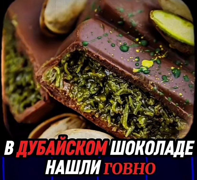НАШЛИ