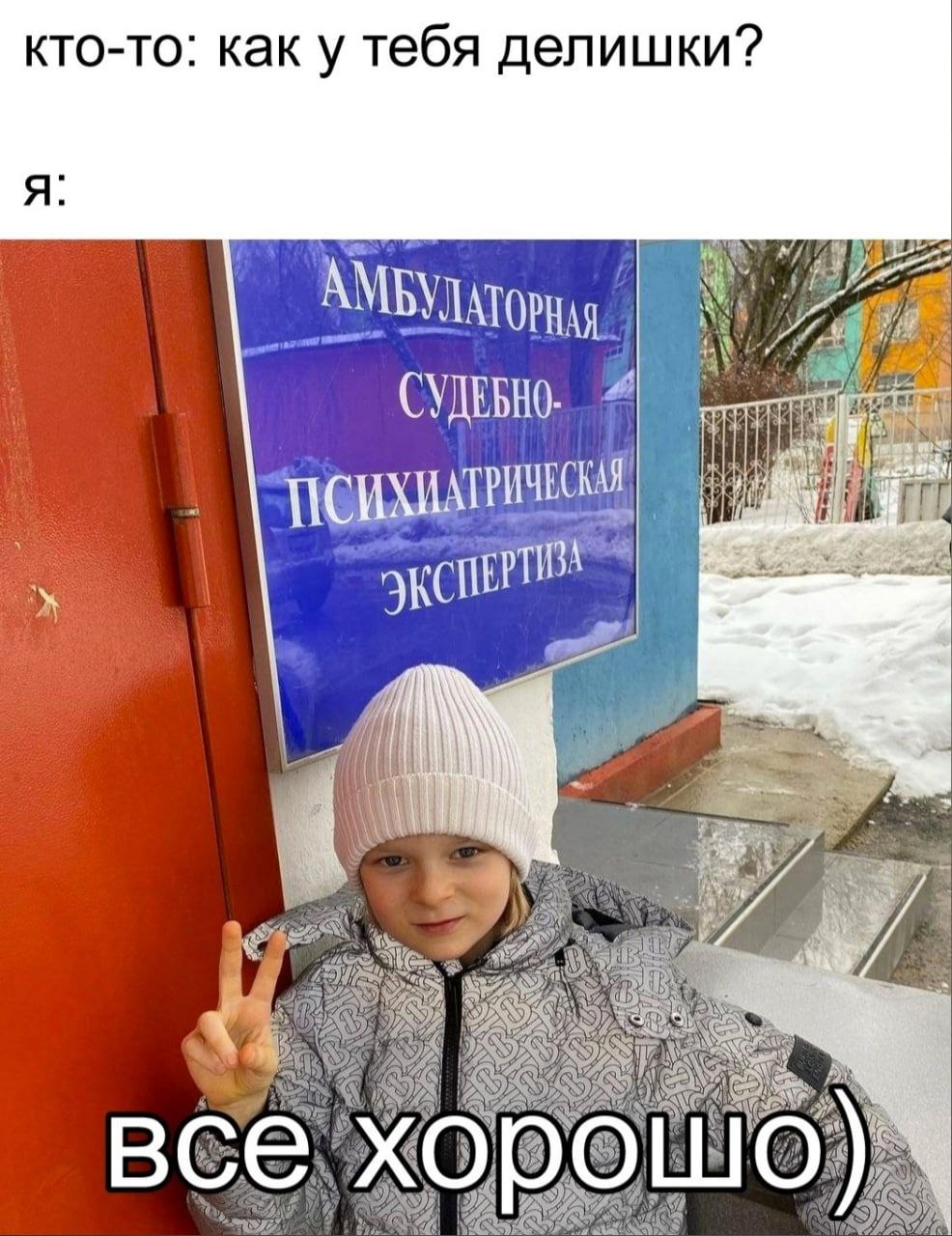 кто-то: как у тебя делишки? я: