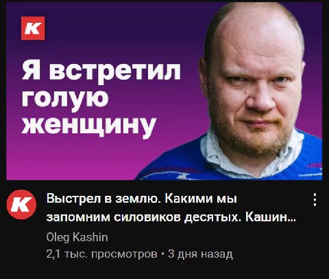 Олег Владимирович, мы об этом не знали

вам было страшнее чем при нападении людей Турчака или примерно так же?