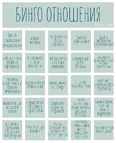ХОДИЛ BCT был свободных френдзоне a 0 BHOM ОТНОШЕНИЯХ В треугольнике забывал про УСТ СВОИМ праздник ревности ТИЛ ЧУЖИЕ отношения СТОВИЛ 0 УЛЬТИМИТУМЫ ДНИМ НО спор ЧЕЛОВЕКОМ ГОТОВ ЛОМОЛ Вещи (К ЫВОЛ ОТ