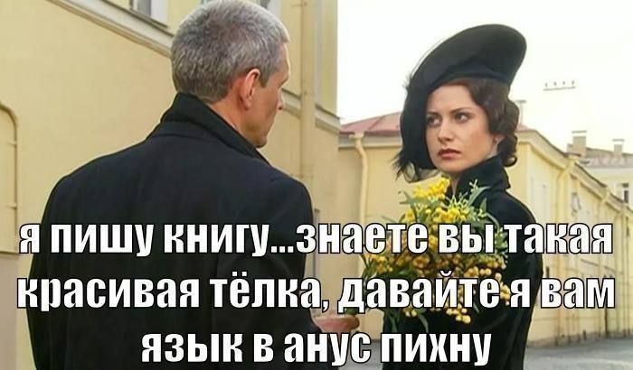 Я ПИШУ знаете красивая телка, вам язык в анус пихну