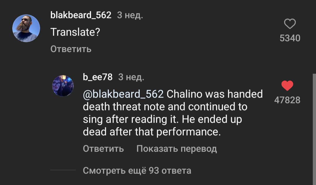blakbeard_562 3 нед. Translate? 5340 Ответить b_ee78 Знед. @blakbeard_562 Chalino was handed 47828 death threat note and continued to sing after reading it. He ended up dead after that performance. От