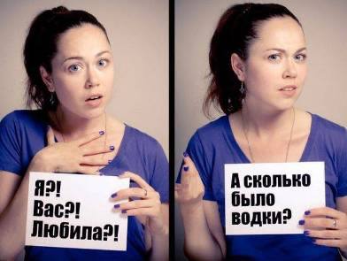 A СКОЛЬКО было ВОДКИ?