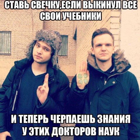 СТАВЬ СВЕЧКУЕСЛИ 7 ИТЕПЕРЬ ЧЕРПАЕШЬ ЗНАНИЯ