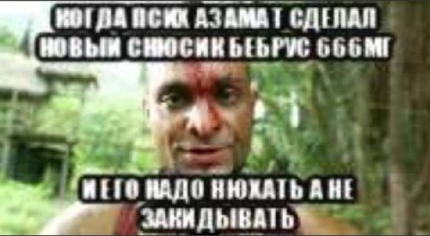 КОГДА ПСИХ АЗАМАТ СДЕЛАЛ НОВЫМ ино НЮХАТЬ