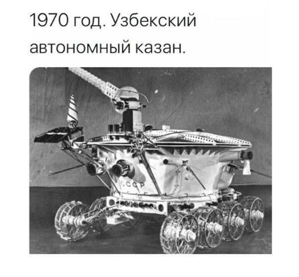 1970 год. Узбекский автономный казан.