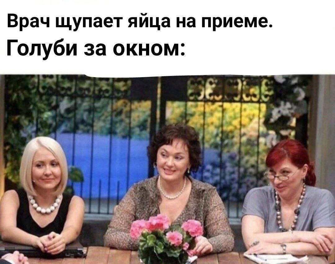 Врач щупает яйца на приеме. Голуби за окном: