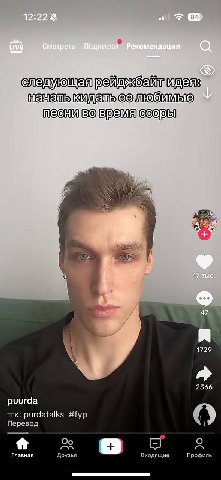 12:22 a LIVE Смотреть Подлиски Рекомендации песни воврем у 17 тыс. 47 1729 2366 puurda тгк: purdatalks Главная
