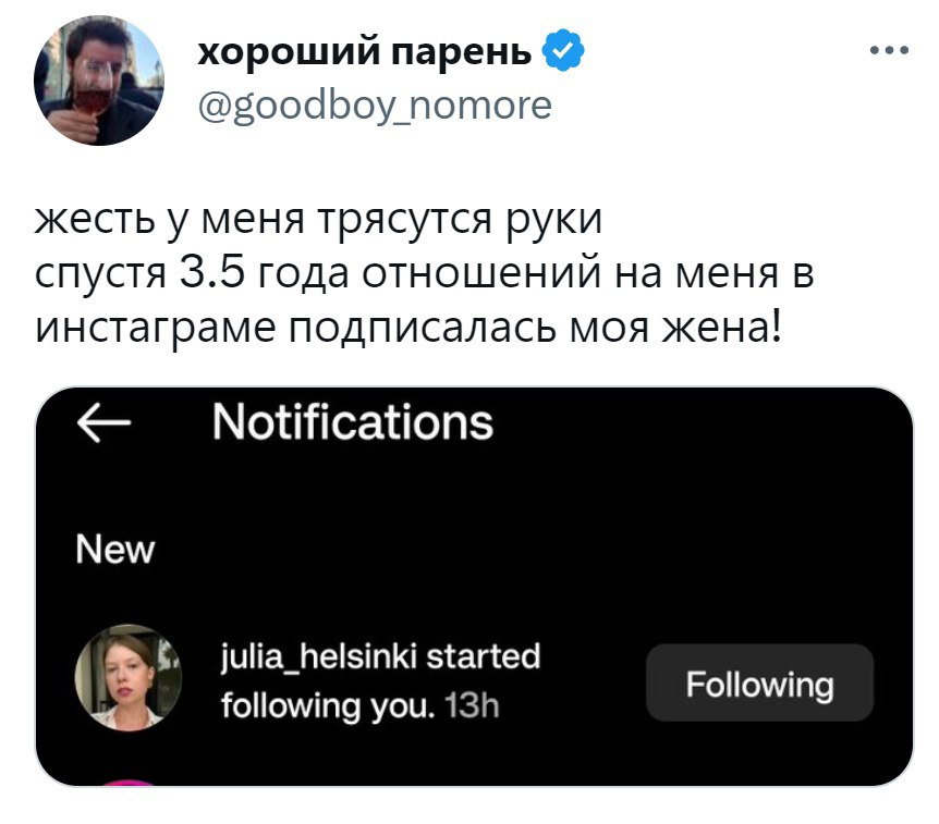хороший парень @goodboy потоге жесть у меня трясутся руки спустя 3.5 года отношений на меня в инстаграме подписалась моя жена! Notifications New julia_helsinki started following you. Following