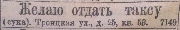 Желаю отдать (cyka). Троицкая 25, 58. 7149