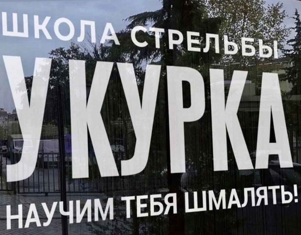 ШКОЛА СТрЕ ЛЬБЫ iil у if 44 А i НАУЧИМ ТЕБЯ