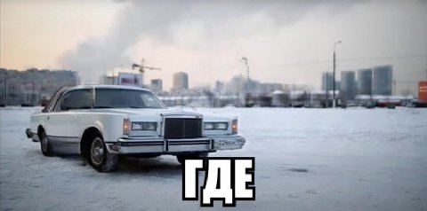 ГДЕ