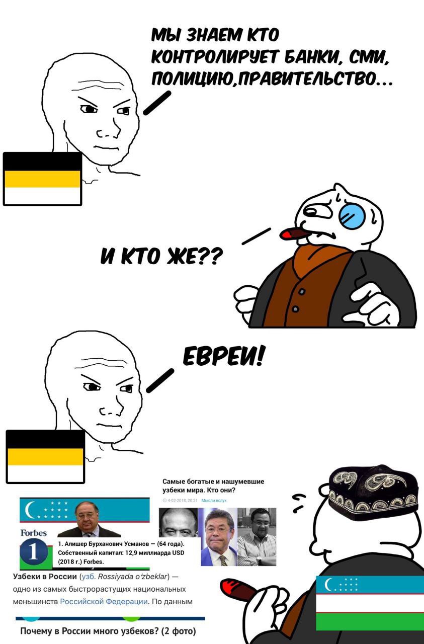 МЫ ЗНАЕМ КТО КОНТРОЛИРУЕТ БАНКИ, СМИ, 7 И КТО ЖЕ?? ЕВРЕИ! Самые богатые и нашумевшие узбеки Кто они? 1. Алишер Бурханович Усманов (64 года). Собственный капитал: 12,9 миллиарда USD (2018 Forbes. Узбек