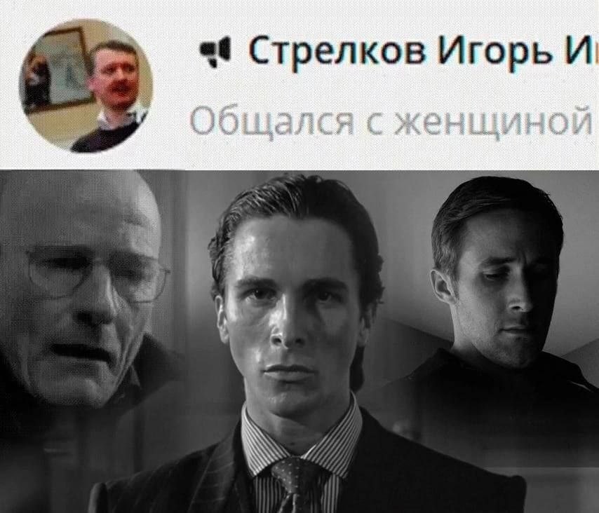Стрелков Игорь И