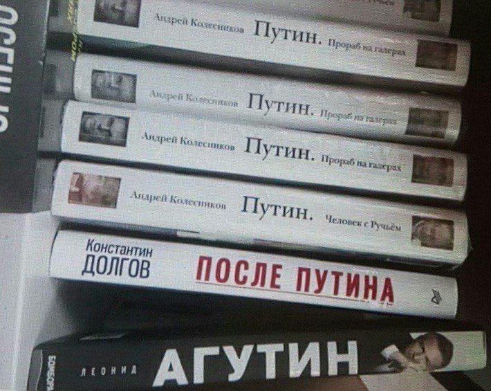 Путин Путин. Utapes ников Пути Пре На ChiKon Путин. Человек Конс тантин ДОЛГОВ посл АГУТИН.