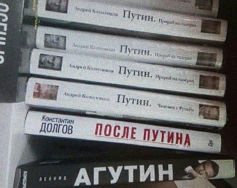 Путин Путин. Utapes ников Пути Пре На ChiKon Путин. Человек Конс тантин ДОЛГОВ посл АГУТИН.