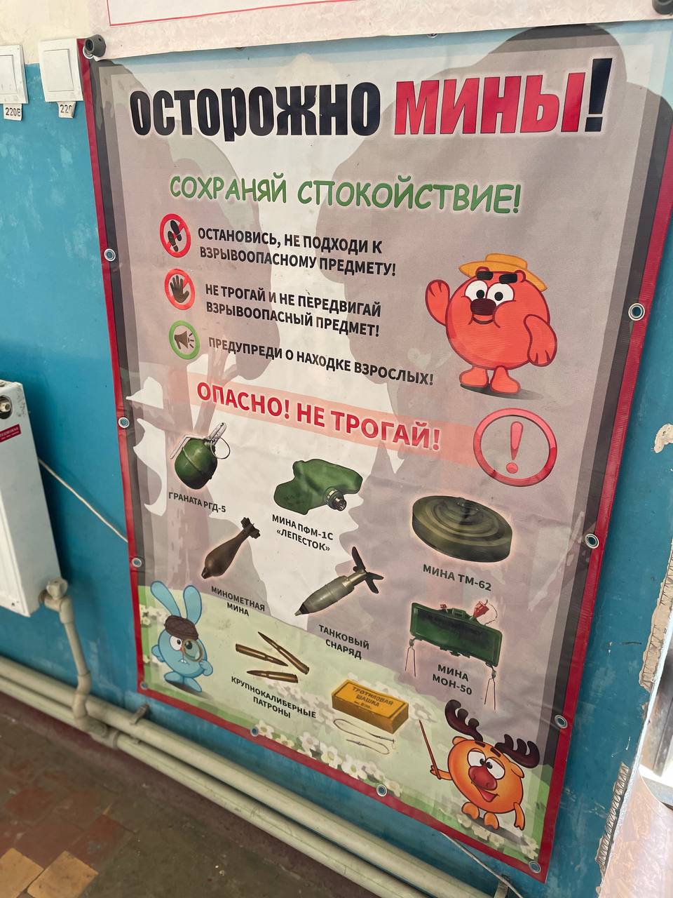 i у СТВИЕ! спокой В НЕ ПОДХОДИ К о ПРЕДМЕТУ, leo НЕТРОГАЙ И НЕ ПЕРЕДВИГАЙ ПРЕДМЕТ! НЕ ТРОГАЙ! is о Я 4 a.