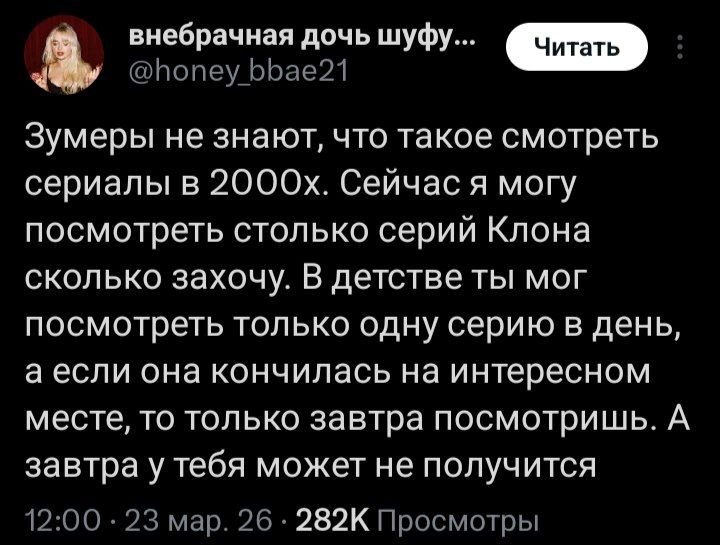 в 2060 году когда зумеры будут уже предпенсионного возраста нас все равно продолжат описывать как будто мы современные дети