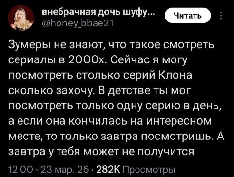 в 2060 году когда зумеры будут уже предпенсионного возраста нас все равно продолжат описывать как будто мы современные дети