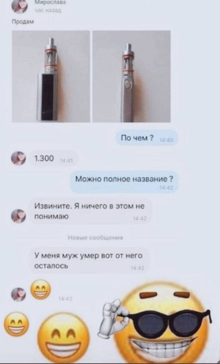 Anne дам По чем 1.300 Можно полное название Извините. Я ничего в этом не понимаю У меня муж умер вот от него осталось