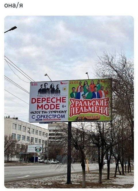 она/я DEPECHE ЛЬСКИЕ ПЕЛЬМЕН