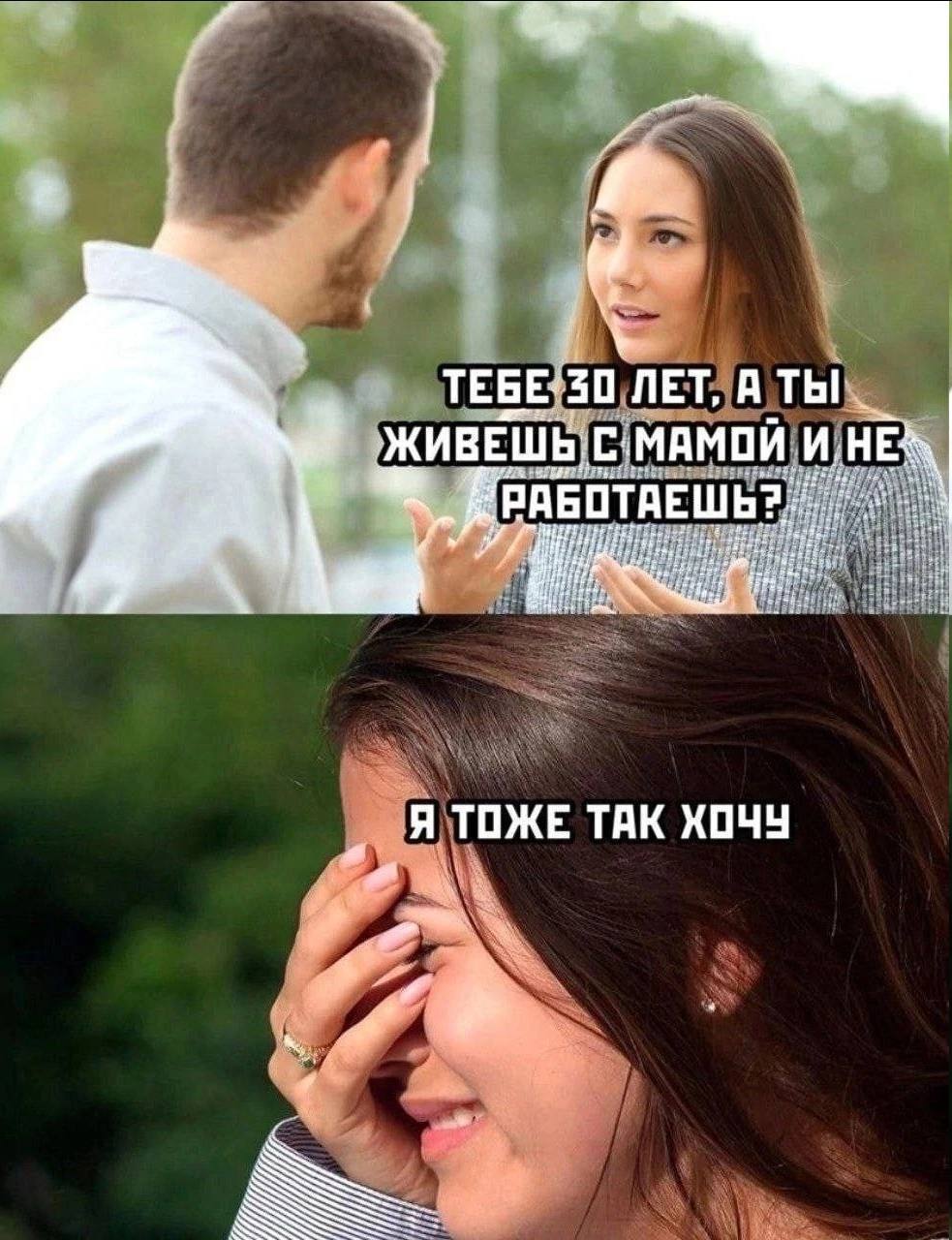 АТЫ ЖИВЕШЬ] АБОТАЕШЬ? я ТОЖЕ ТАК ХОЧУ