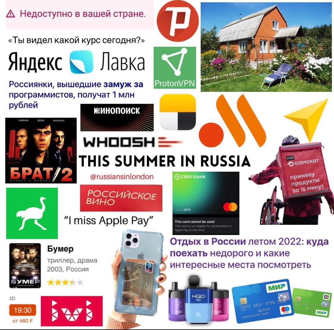 А Недоступно в вашей стране «Ты видел какой курс сегодня?» Мы Яндекс Лавка к Россиянки, вышедшие замуж за ProtonVPN программистов, получат 1 млн рублей WHOOSH THIS SUMMER IN @russiansinlondon принесу 
