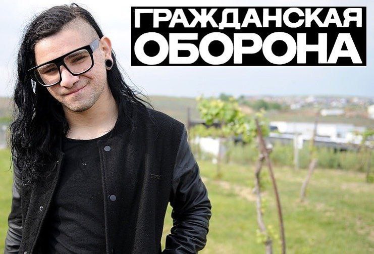 ГРАЖДАНСКАЯ