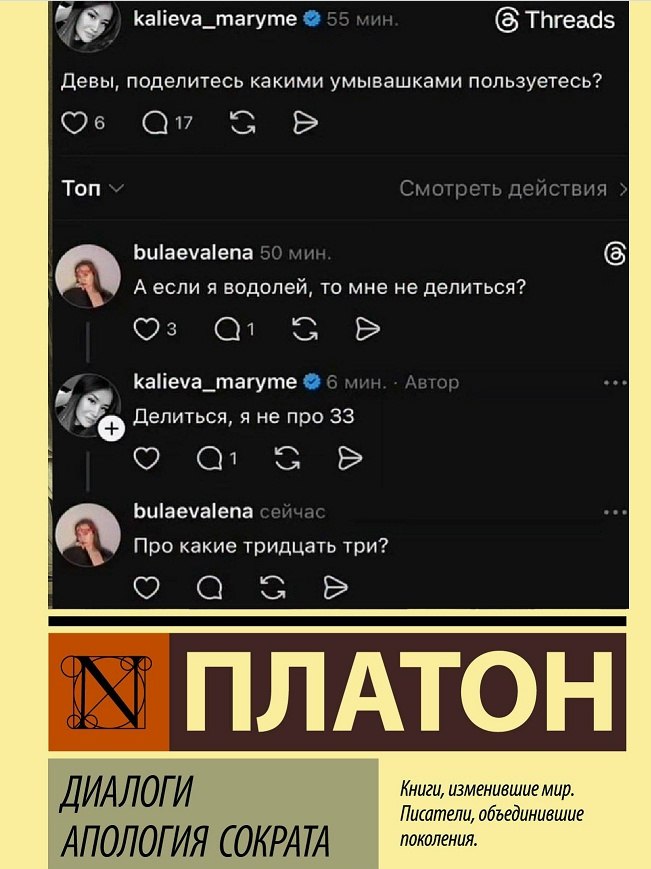 kalieva_maryme 55 (5) Threads Девы, поделитесь какими умывашками пользуетесь? Топ Смотреть действия bulaevalena 50 А если я водолей, то мне не делиться? kalieva_maryme 6 Автор Делиться, я не про 33 bu
