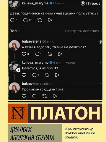 kalieva_maryme 55 (5) Threads Девы, поделитесь какими умывашками пользуетесь? Топ Смотреть действия bulaevalena 50 А если я водолей, то мне не делиться? kalieva_maryme 6 Автор Делиться, я не про 33 bu