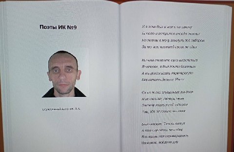Поэты №9 Я взоне был и жил я по закону Бывало и петушков иногда сношал Но потом в мочу макнули под забором За то что корешей своих не сдал ait Вы что творите суки шерстяные Я человек, я был почти блат