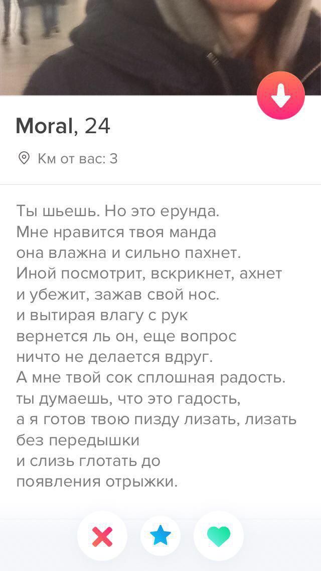 Moral, 24 Bac: 3 Ты шьешь. Но это ерунда. Мне нравится твоя манда она влажна и сильно пахнет. Иной посмотрит, вскрикнет, ахнет и убежит, зажав свой нос. и вытирая влагу с рук вернется он, еще вопрос н