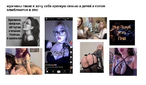 мужчиныженщины