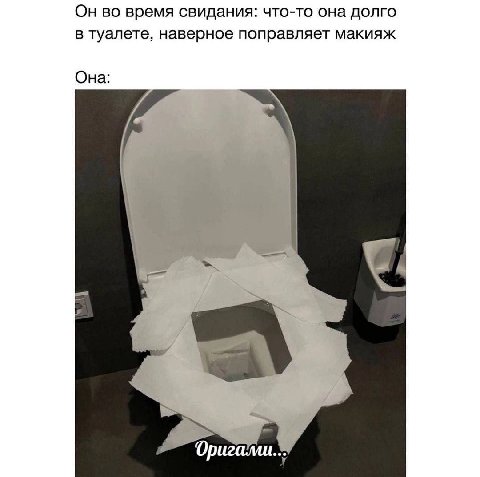 Он во время свидания: что-то она долго в туалете, наверное поправляет макияж Она: у