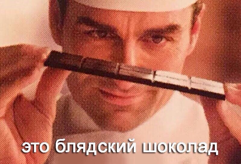 это блядский