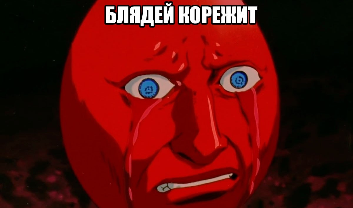 БЛЯДЕЙ КОРЕЖИТ