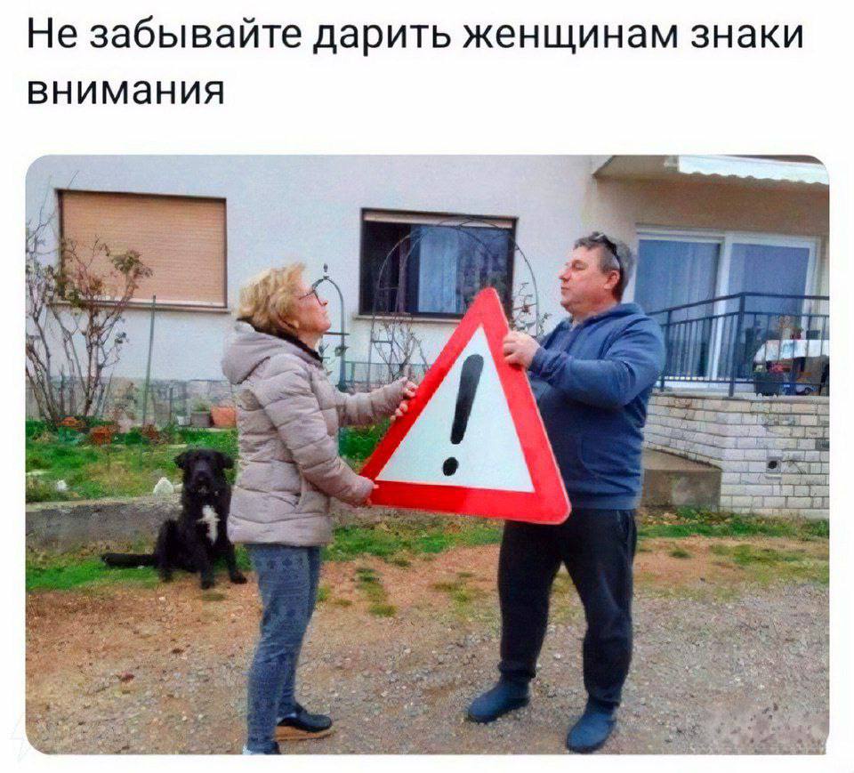 Не забывайте дарить женщинам знаки внимания 2 --4