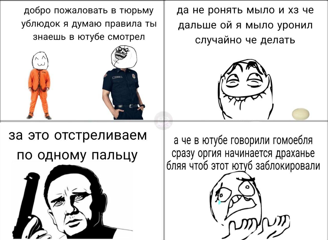добро пожаловать в тюрьму да не ронять мыло и че ублюдок я думаю правила ты дальше я мыло уронил знаешь в ютубе смотрел случайно че делать ДА за это отстреливаем а че в ютубе говорили гомоебля по одно