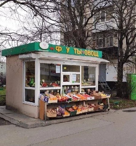 a 4 5, У ТЫ овощ 5