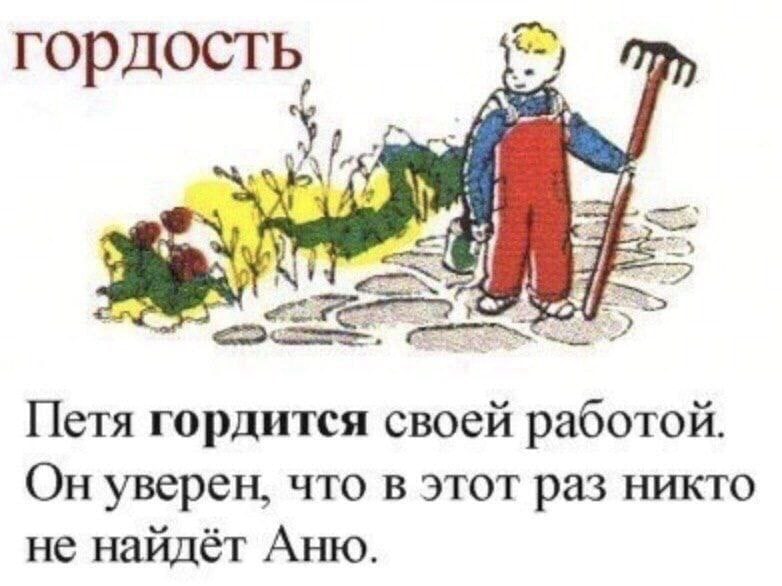 гордость AT, Петя гордится своей работой. Он уверен, что в этот раз никто не найдёт Аню.